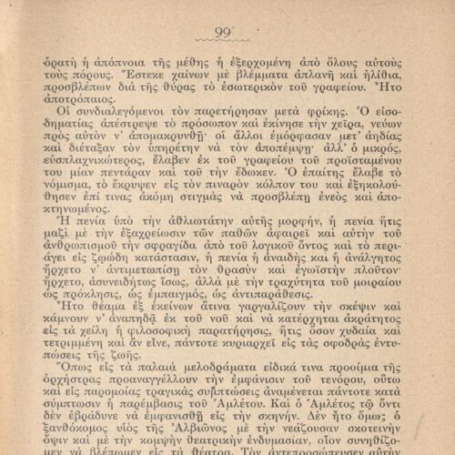 18 x 12 εκ. 2 σ. χ.α. + 393 σ. + 9 σ. χ.α., όπου στη φ. 1 κτητορική σφραγίδα CPC στο rec